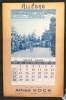 Allegro Kalender 1951 (Velos, Motos, Ski-Artikel - Alfred Vock - Gotthardstr. 30, Thalwil)
