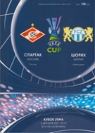 Spartak Mokba vs. FC Zürich, 6. Dez. 2007, Official Programme (Russian Text), UEFA Cup, Group Stage
