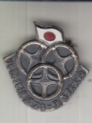 Japanese Skiing Badge ca. 1970
