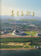 Sports in Qinhuangdao (Presentation for venue during the Olympic Games 2008 Beijing)