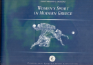Women’s Sport in Modern Greece