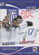 Griechenland - Schweiz, 15. Okt. 2008, Athens, WC 2010 Qual., Official Programme