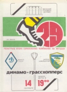 Dinamo Minsk - Grasshoppers Zürich, 14.9.1983, UEFA Cup, Stadion Minsk, Official Programme