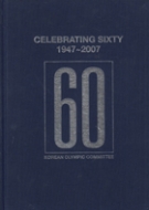 60 years Korean Olympic Commitee 1947 - 2007