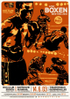 Live! Boxen Meeting 2003 - 14.6. 2003 - Theaterhaus Gessnerallee (Plakat von Casarramona)