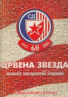 Crvena Zvezda Beograd 1945 - 2005 (60 years Red Star Belgrad, hudge club history)