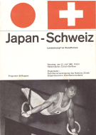 Japan - Schweiz, Länderkampf im Kunstturnen, 21.7. 1962, Hallenstadion Zürich-Oerlikon, Offiz. Programm