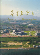 Sports in Qinhuangdao (Presentation for venue during the Olympic Games 2008 Beijing)