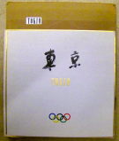 Tokio 1964 Olympic Games (Official Picturebook before the games)